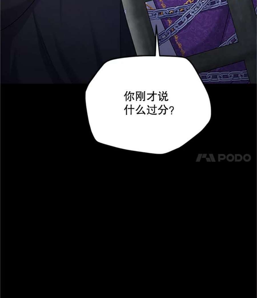 虚名的公爵之妻103.神秘人再出现