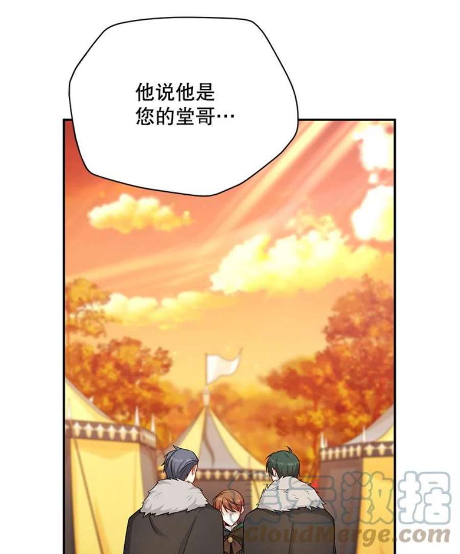 虚名的公爵之妻104.再逃跑