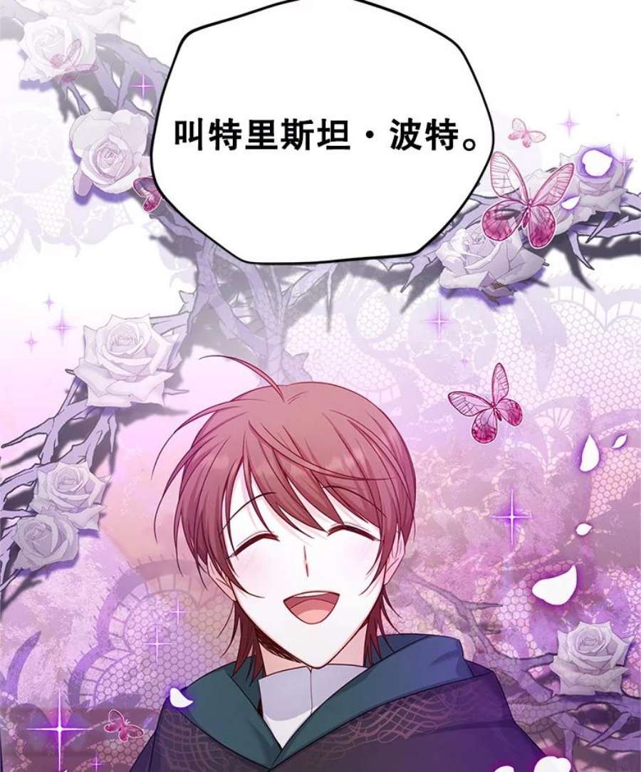 虚名的公爵之妻104.再逃跑