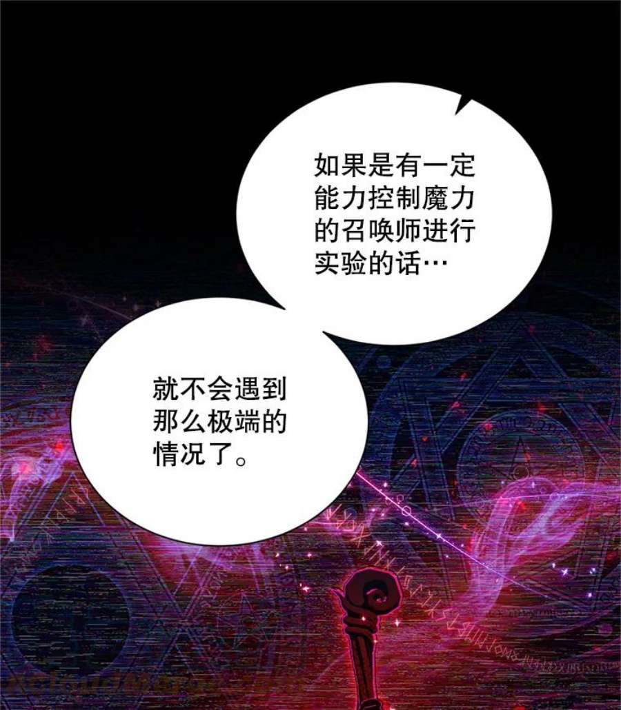虚名的公爵之妻104.再逃跑