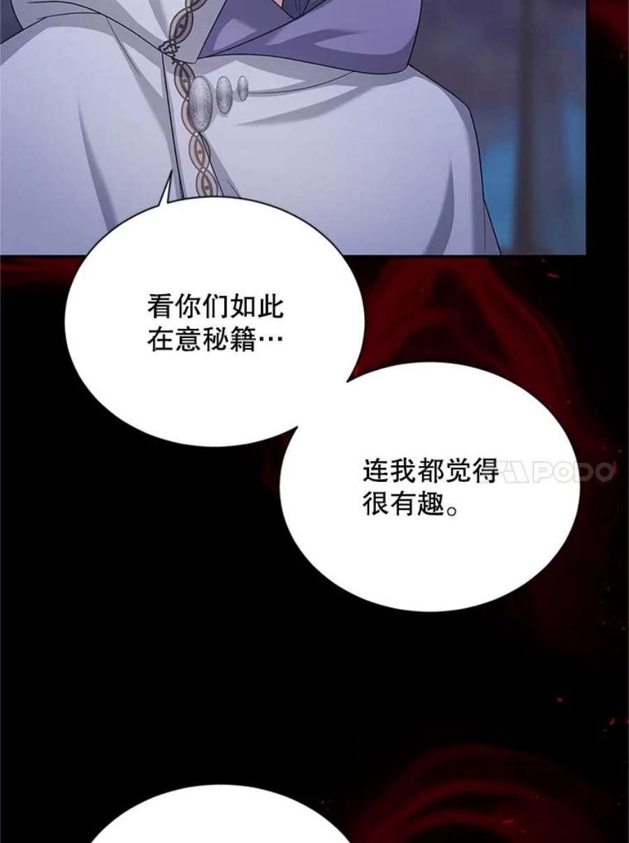 虚名的公爵之妻104.再逃跑