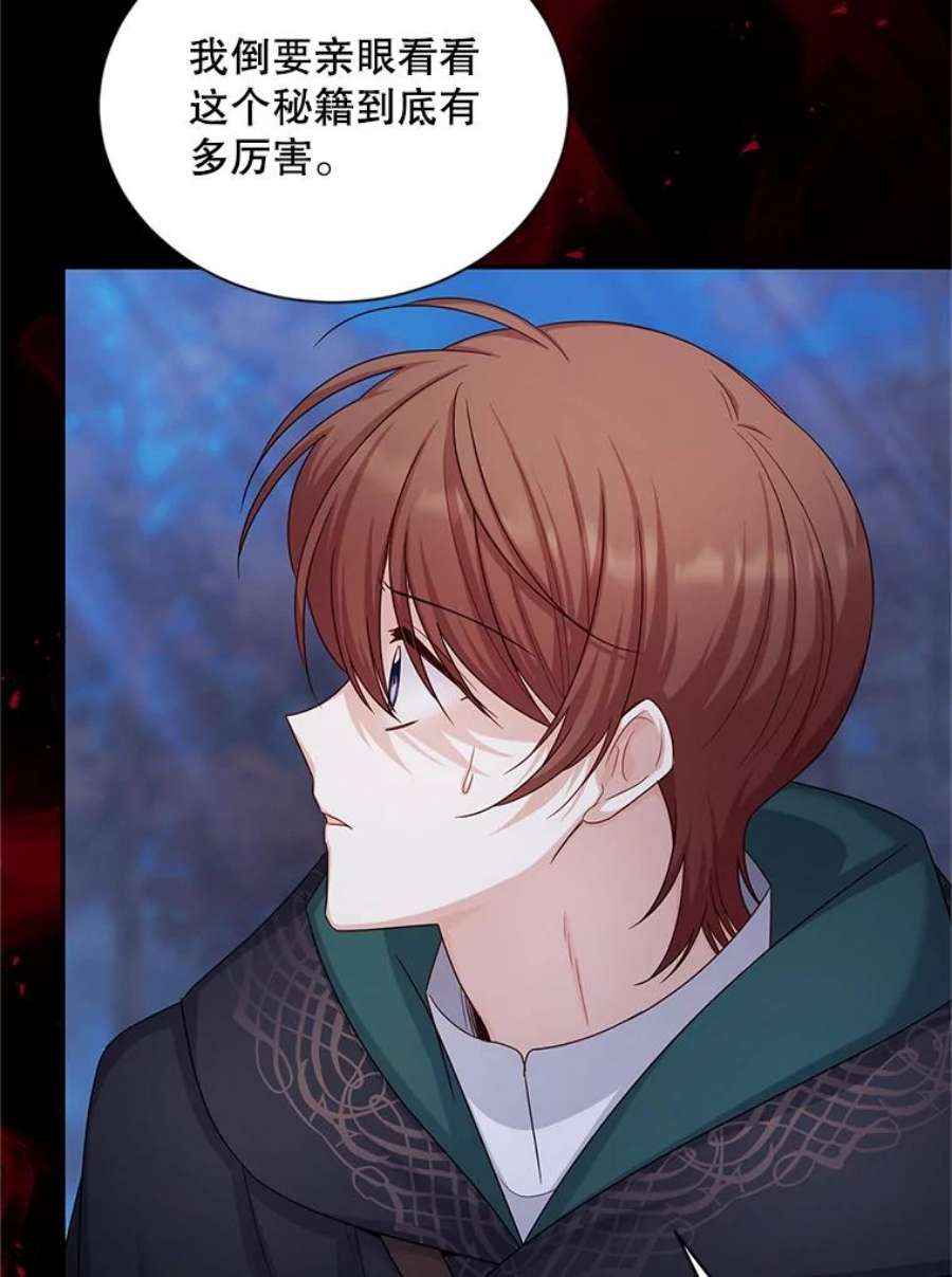 虚名的公爵之妻104.再逃跑