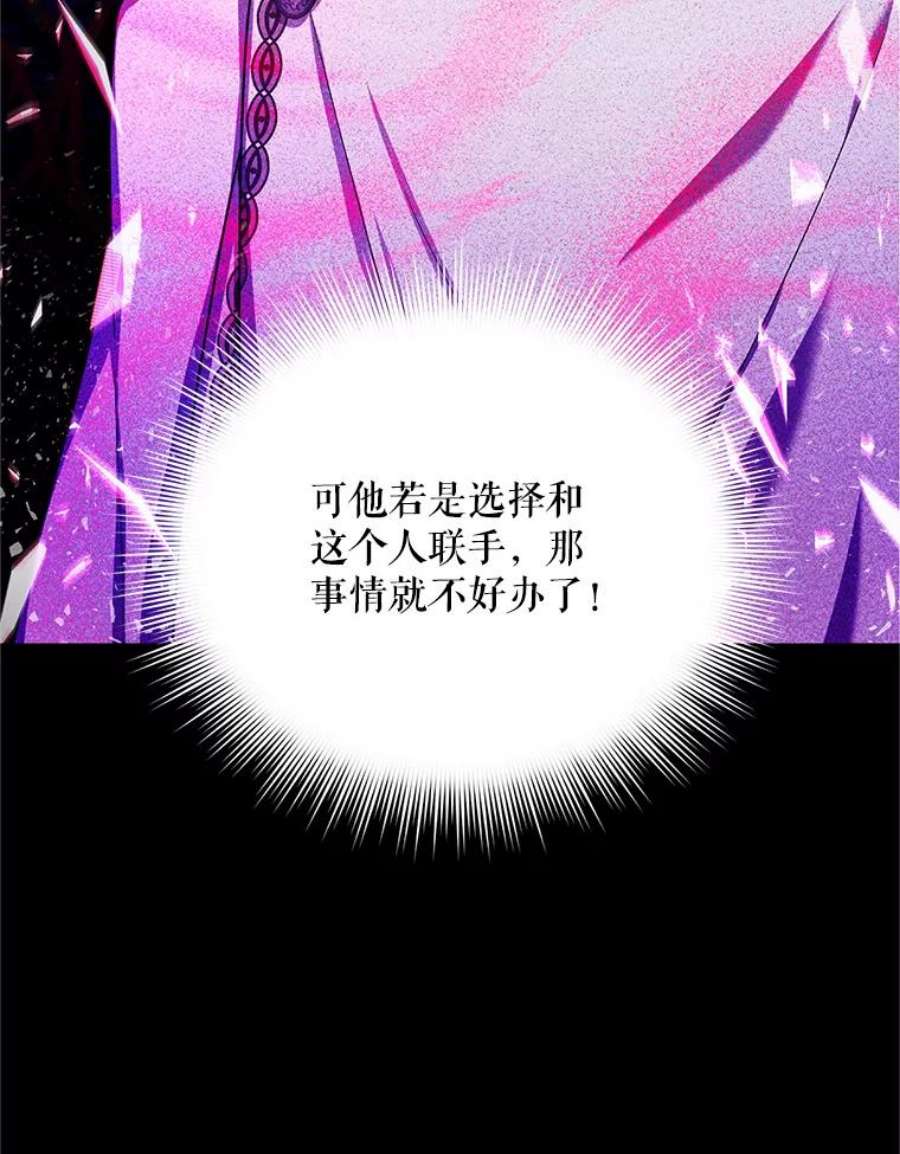 虚名的公爵之妻104.再逃跑