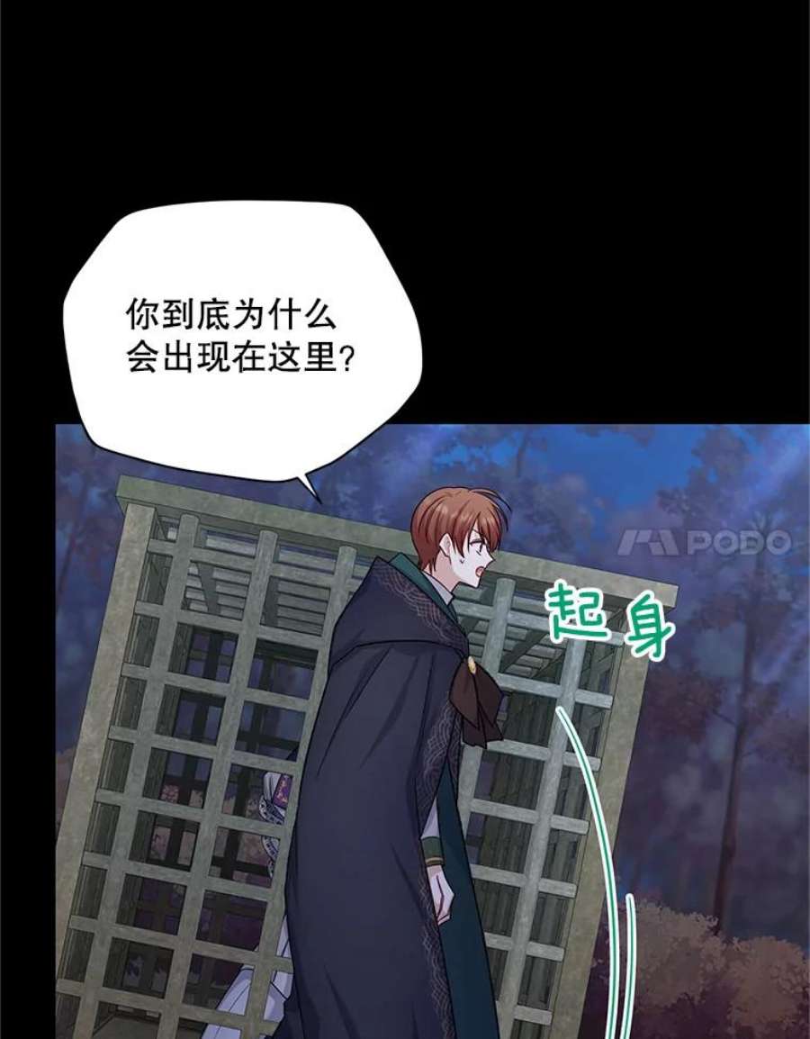 虚名的公爵之妻104.再逃跑