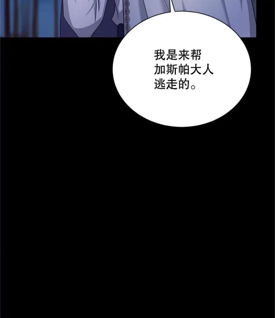 虚名的公爵之妻104.再逃跑