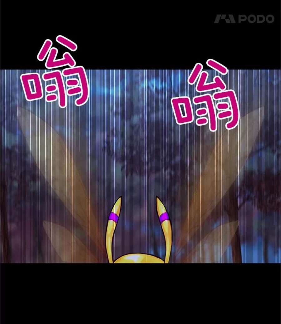 虚名的公爵之妻104.再逃跑