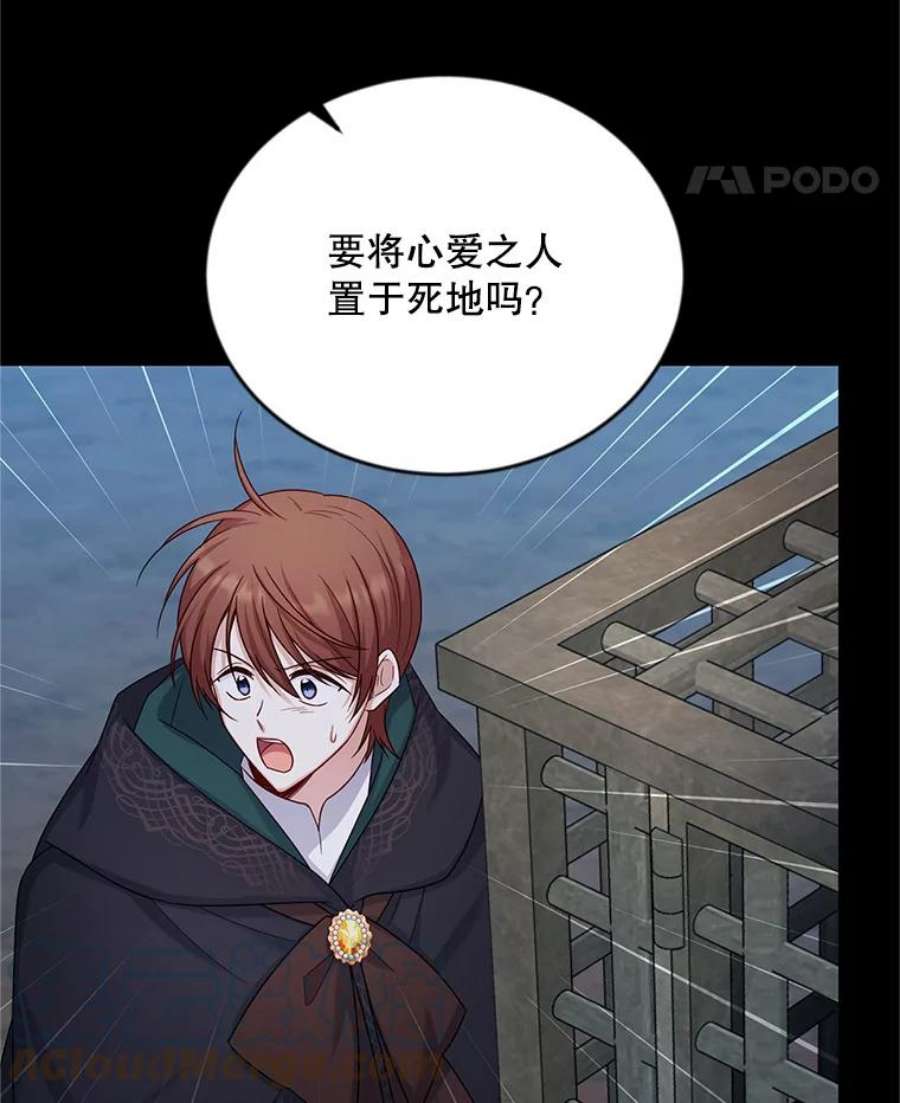 虚名的公爵之妻104.再逃跑