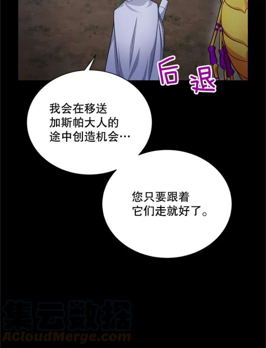 虚名的公爵之妻104.再逃跑