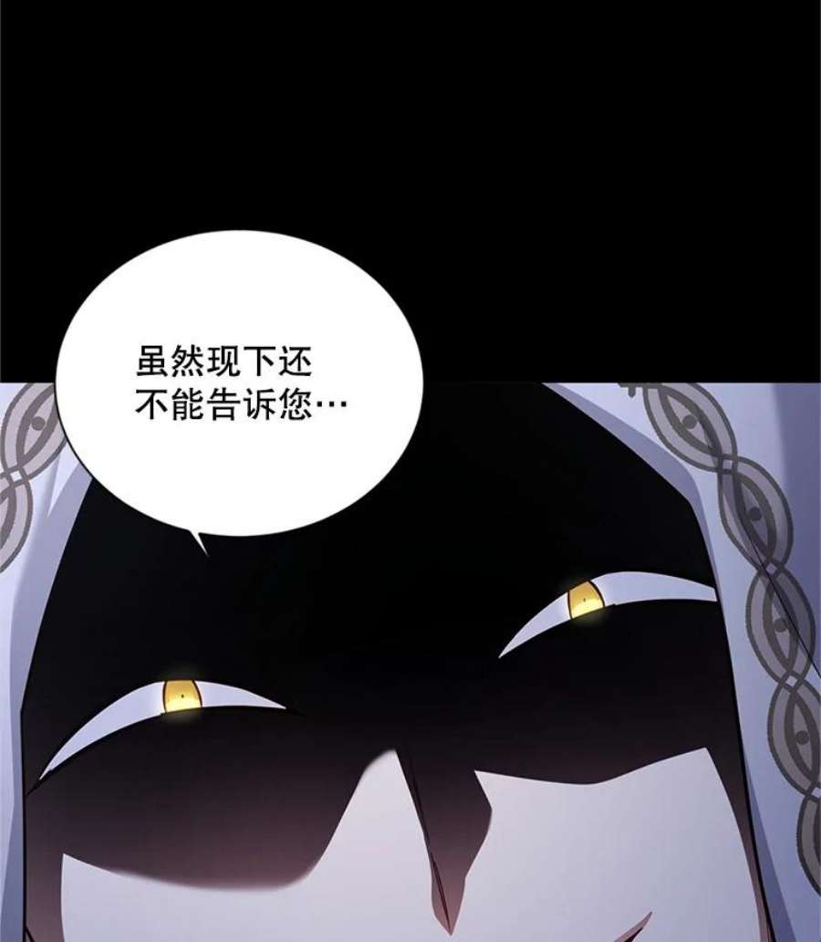 虚名的公爵之妻104.再逃跑