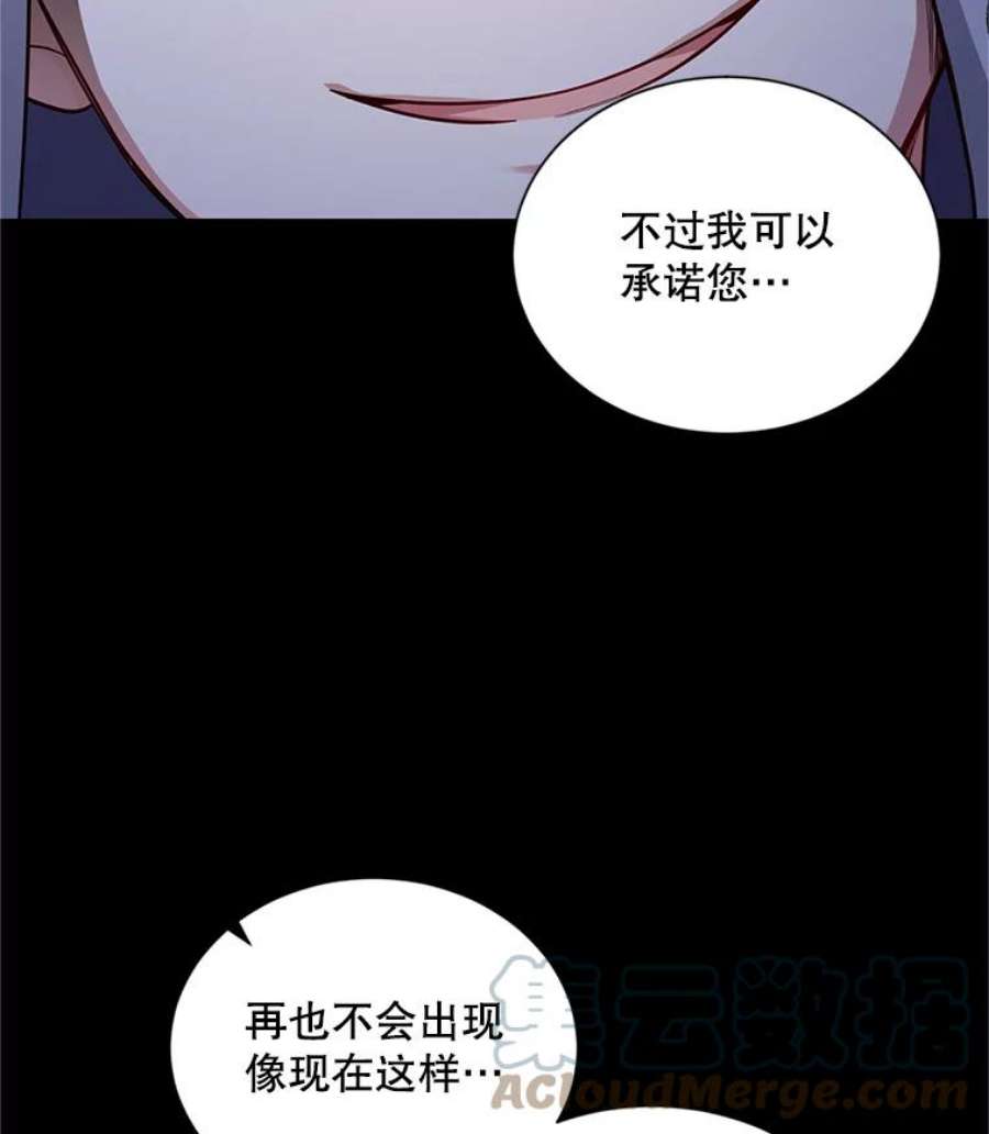 虚名的公爵之妻104.再逃跑