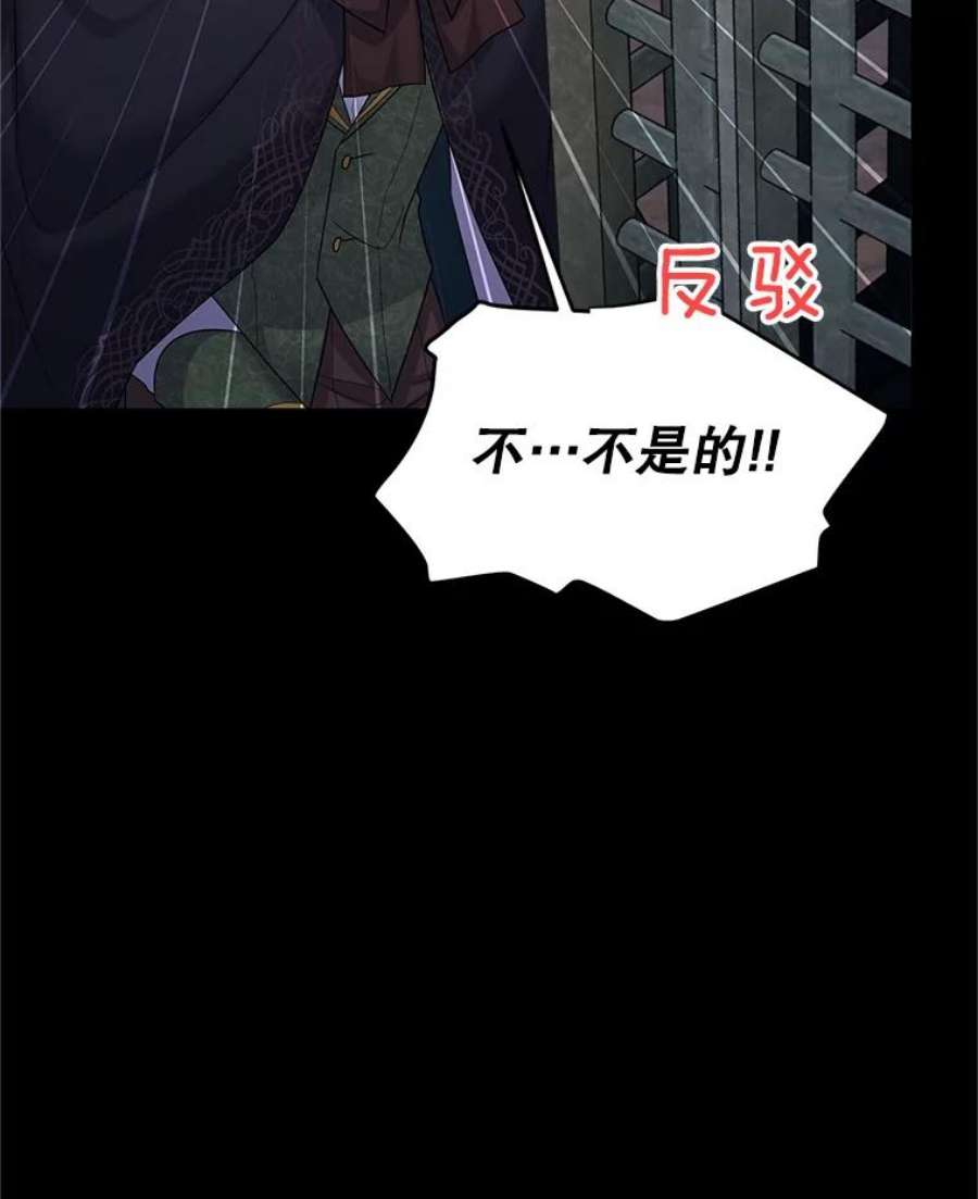 虚名的公爵之妻104.再逃跑