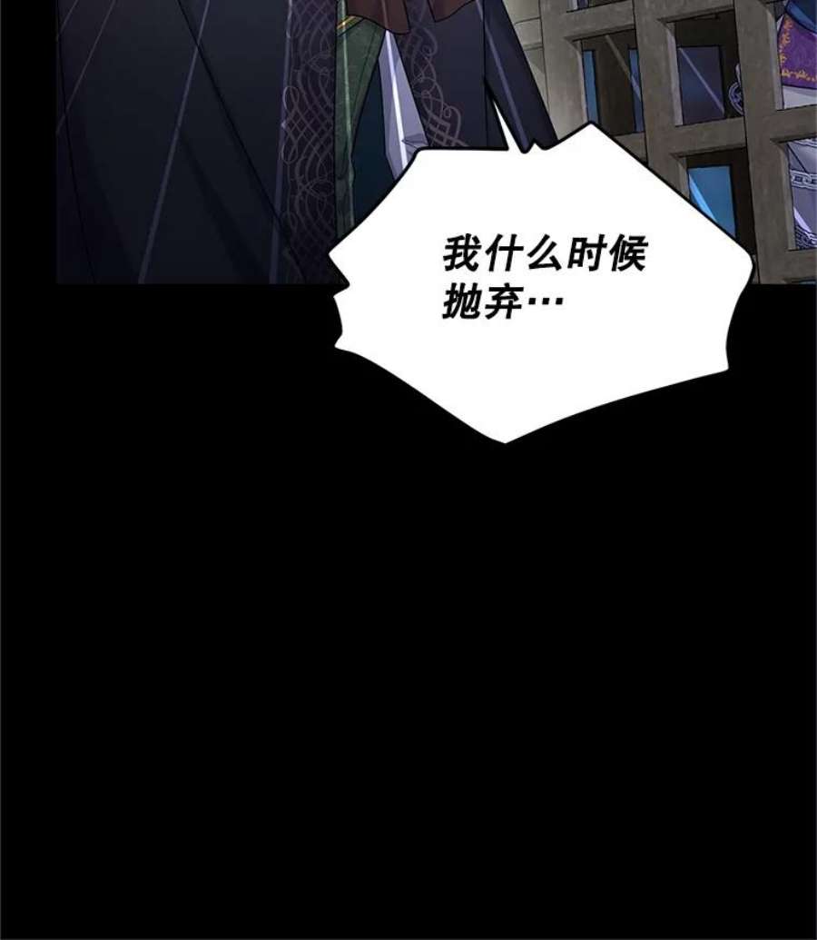 虚名的公爵之妻104.再逃跑