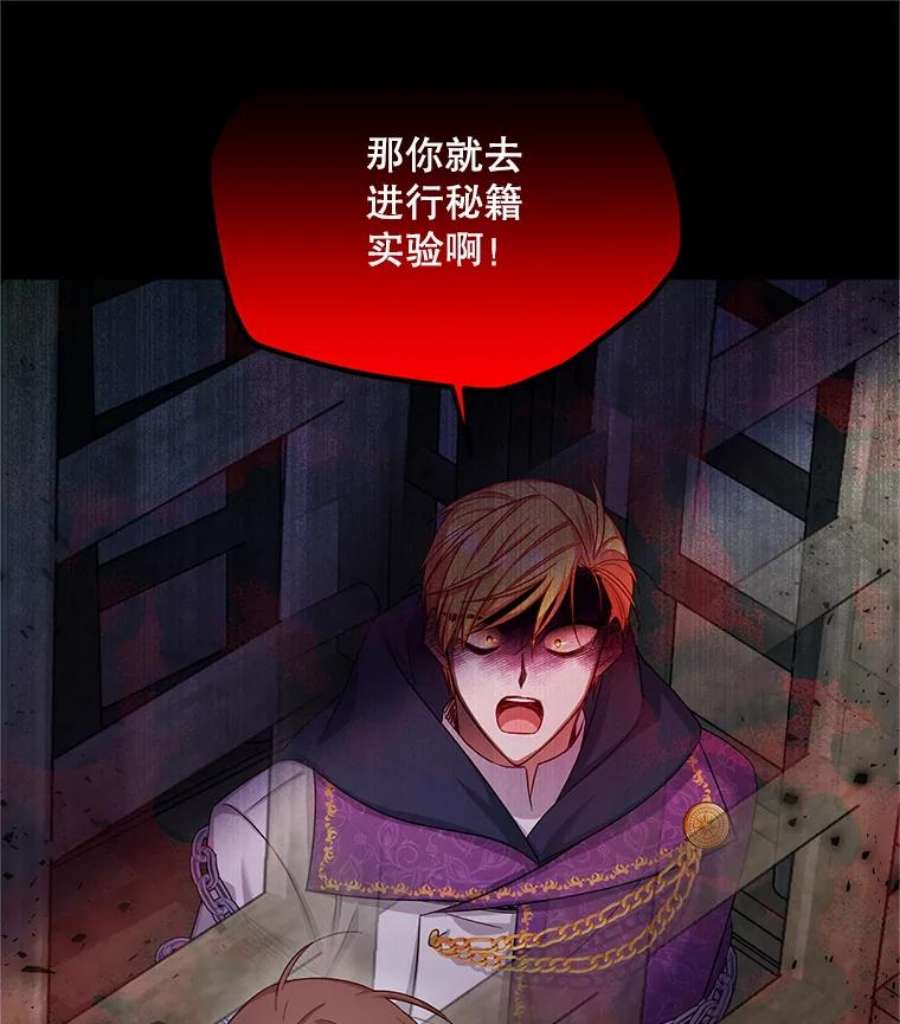 虚名的公爵之妻104.再逃跑