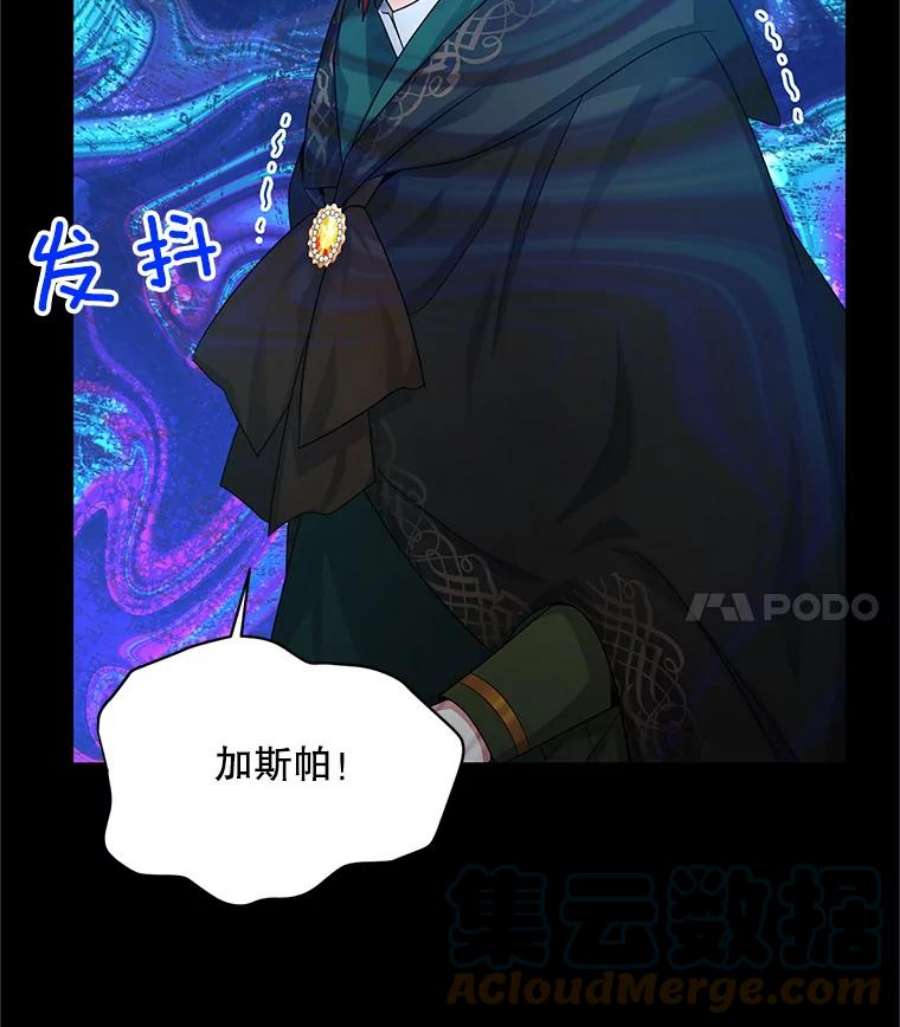 虚名的公爵之妻104.再逃跑