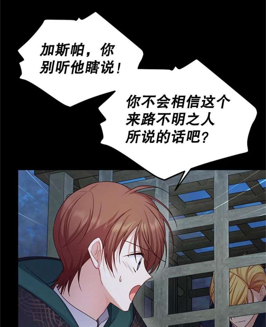 虚名的公爵之妻104.再逃跑