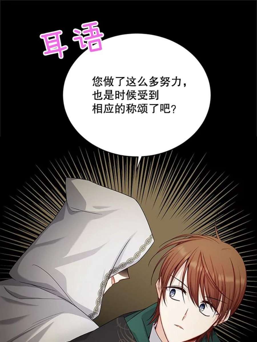 虚名的公爵之妻104.再逃跑