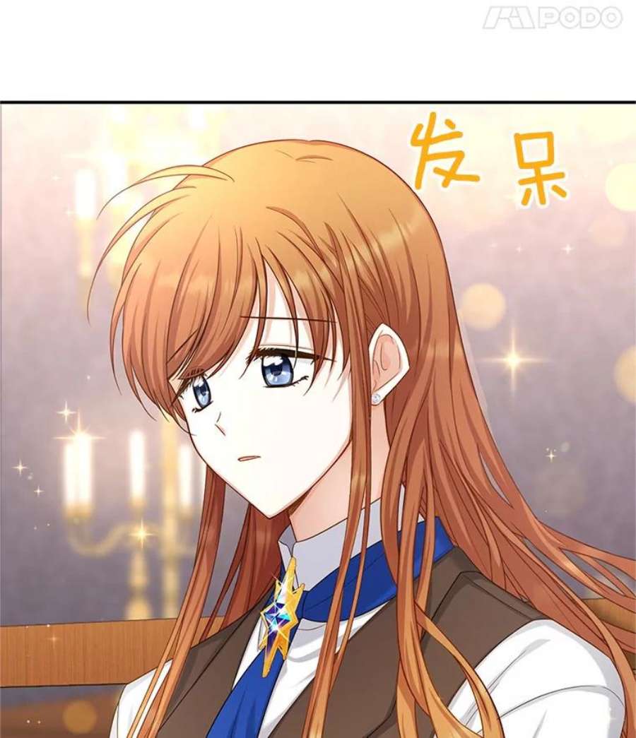 虚名的公爵之妻104.再逃跑