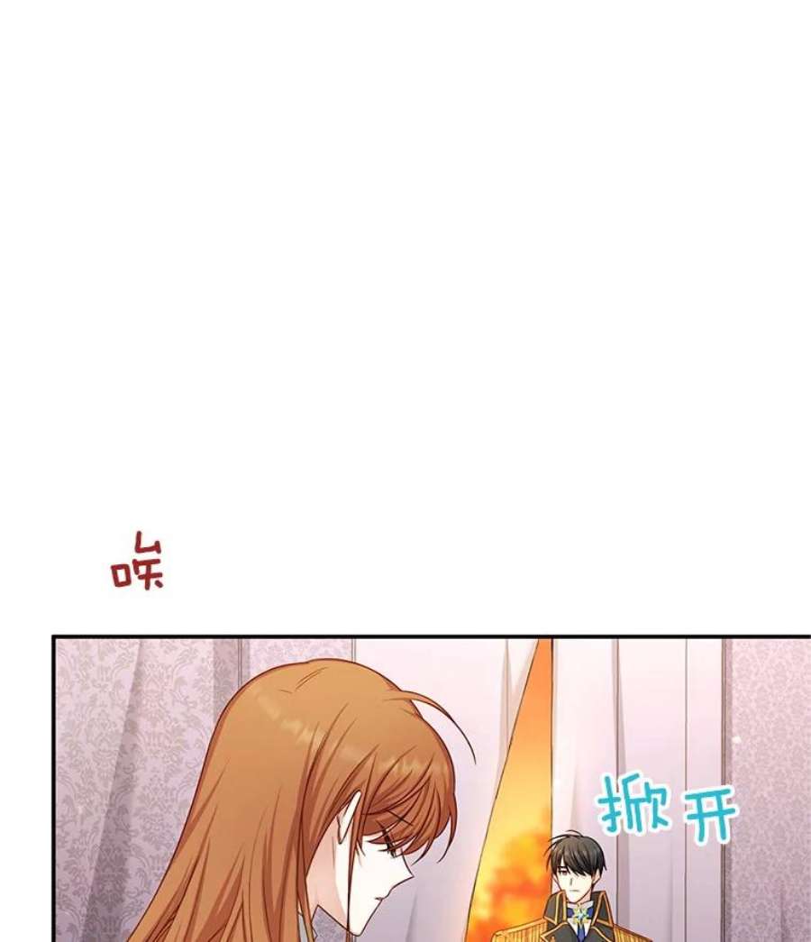 虚名的公爵之妻104.再逃跑