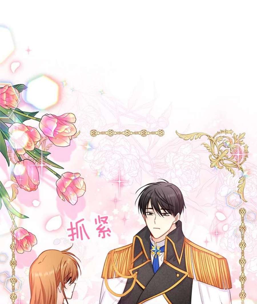 虚名的公爵之妻104.再逃跑