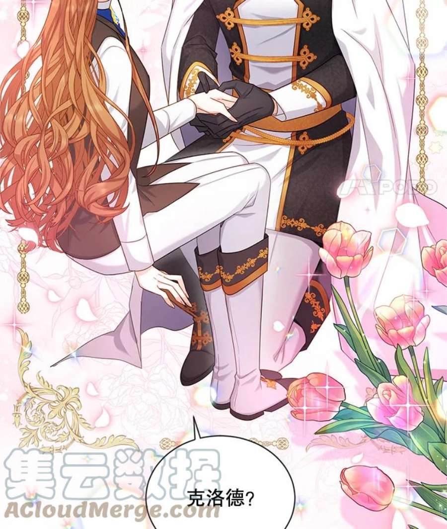 虚名的公爵之妻104.再逃跑