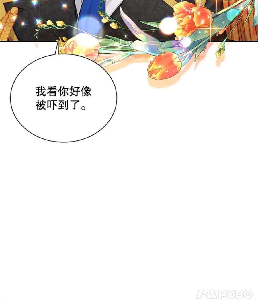 虚名的公爵之妻104.再逃跑