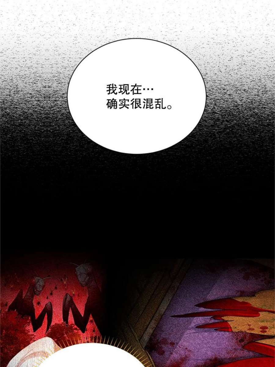 虚名的公爵之妻104.再逃跑