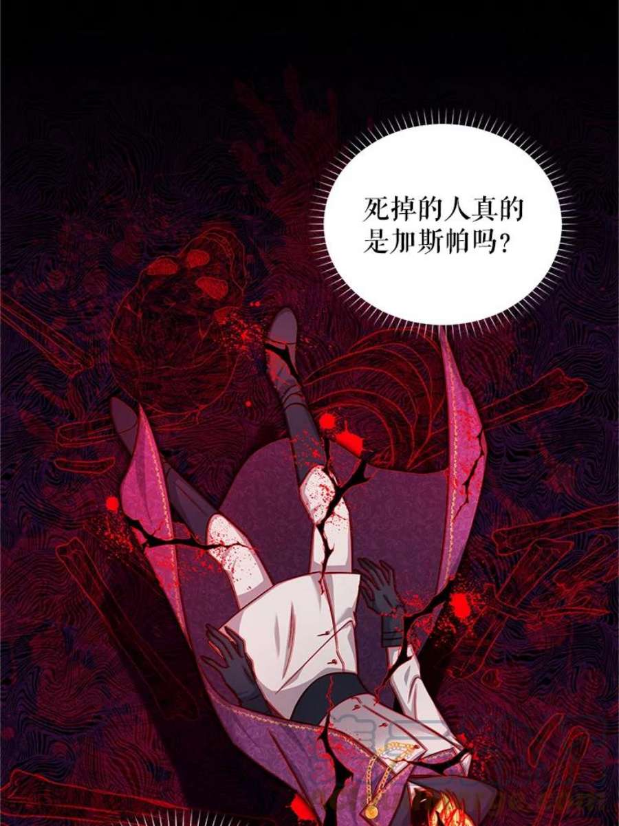 虚名的公爵之妻104.再逃跑