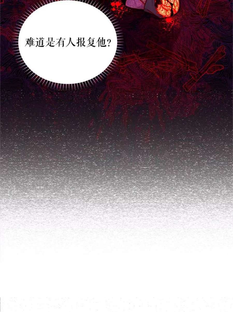 虚名的公爵之妻104.再逃跑