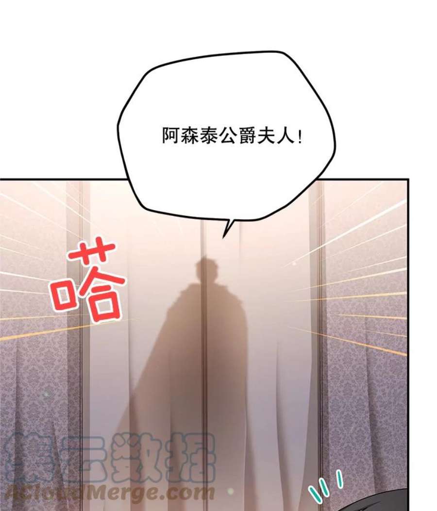 虚名的公爵之妻104.再逃跑