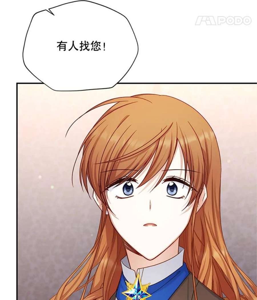 虚名的公爵之妻104.再逃跑