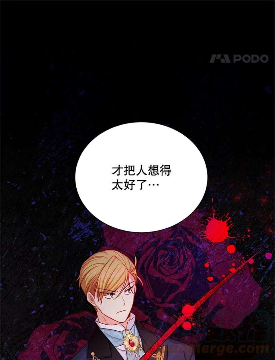 虚名的公爵之妻105.伊娃娜的堂哥