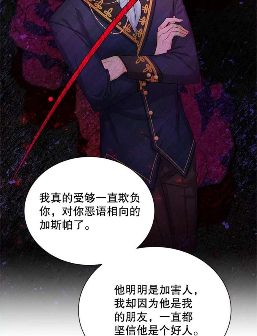 虚名的公爵之妻105.伊娃娜的堂哥