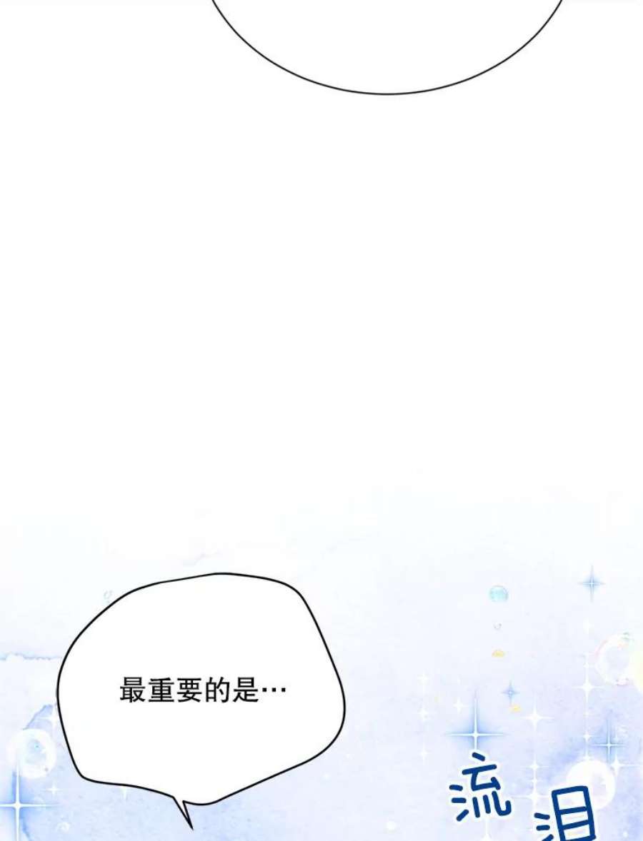 虚名的公爵之妻105.伊娃娜的堂哥