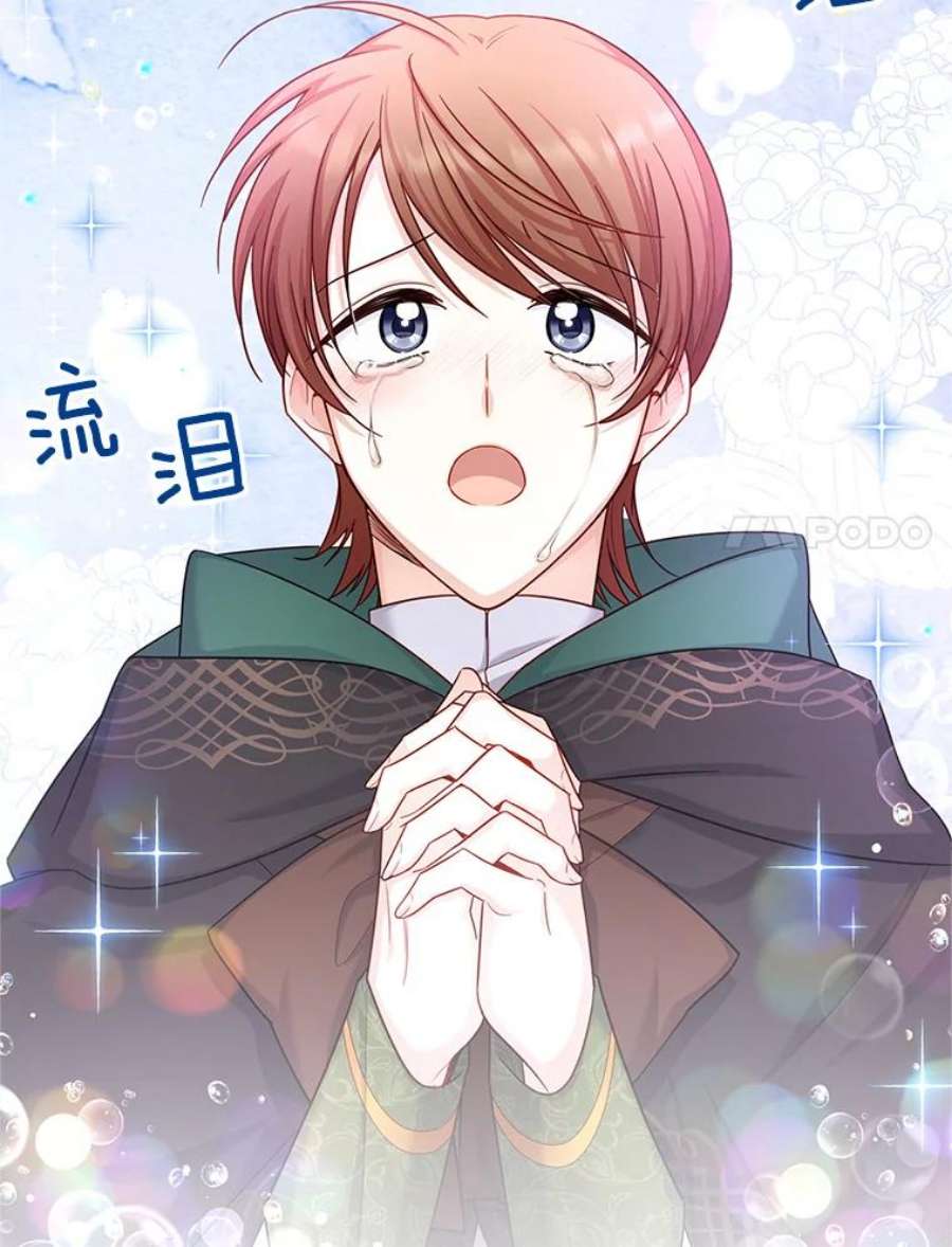 虚名的公爵之妻105.伊娃娜的堂哥