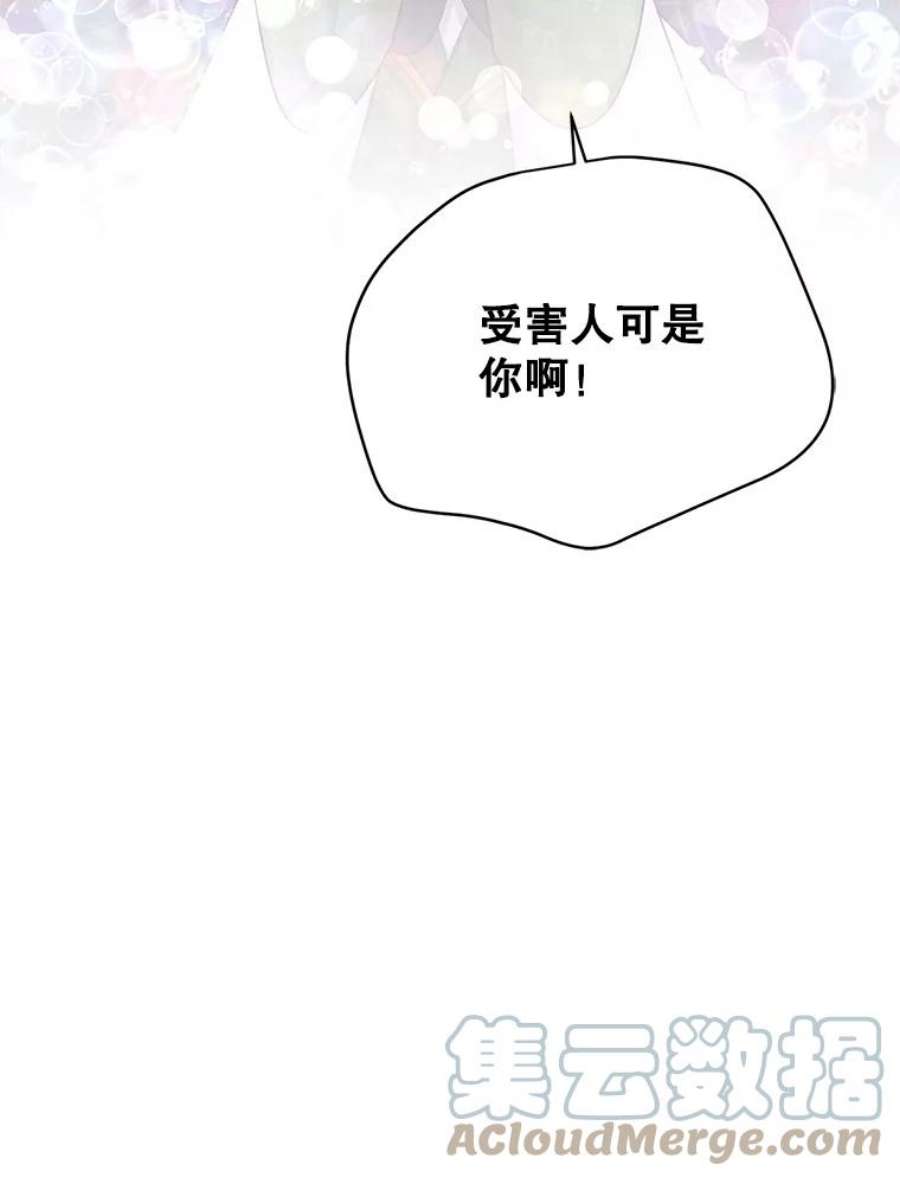 虚名的公爵之妻105.伊娃娜的堂哥