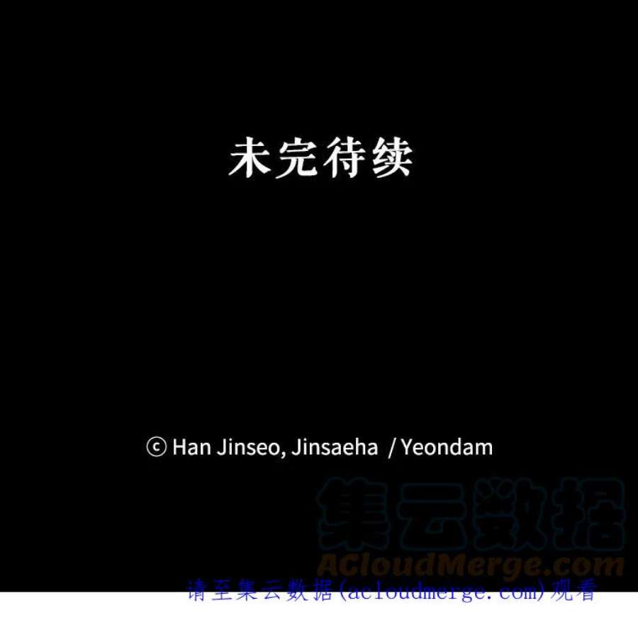 虚名的公爵之妻105.伊娃娜的堂哥