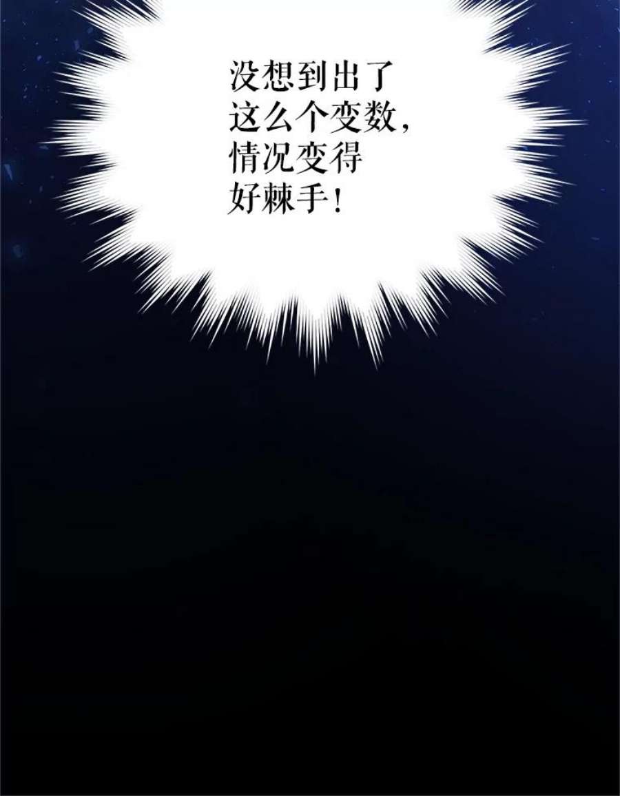 虚名的公爵之妻105.伊娃娜的堂哥