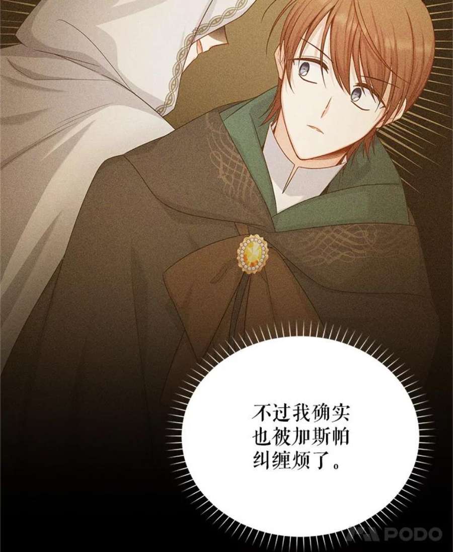 虚名的公爵之妻105.伊娃娜的堂哥