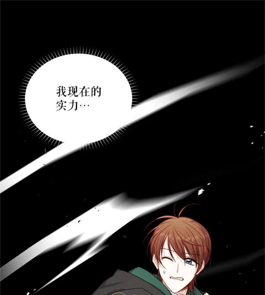 虚名的公爵之妻105.伊娃娜的堂哥