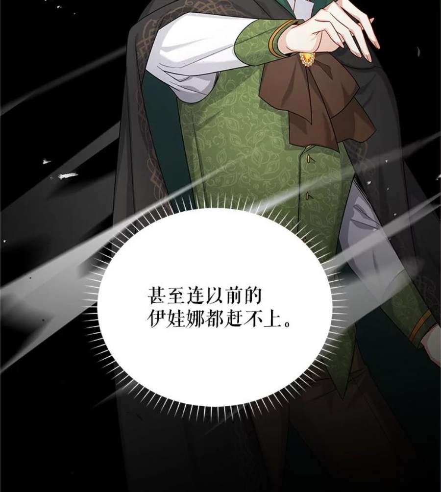虚名的公爵之妻105.伊娃娜的堂哥
