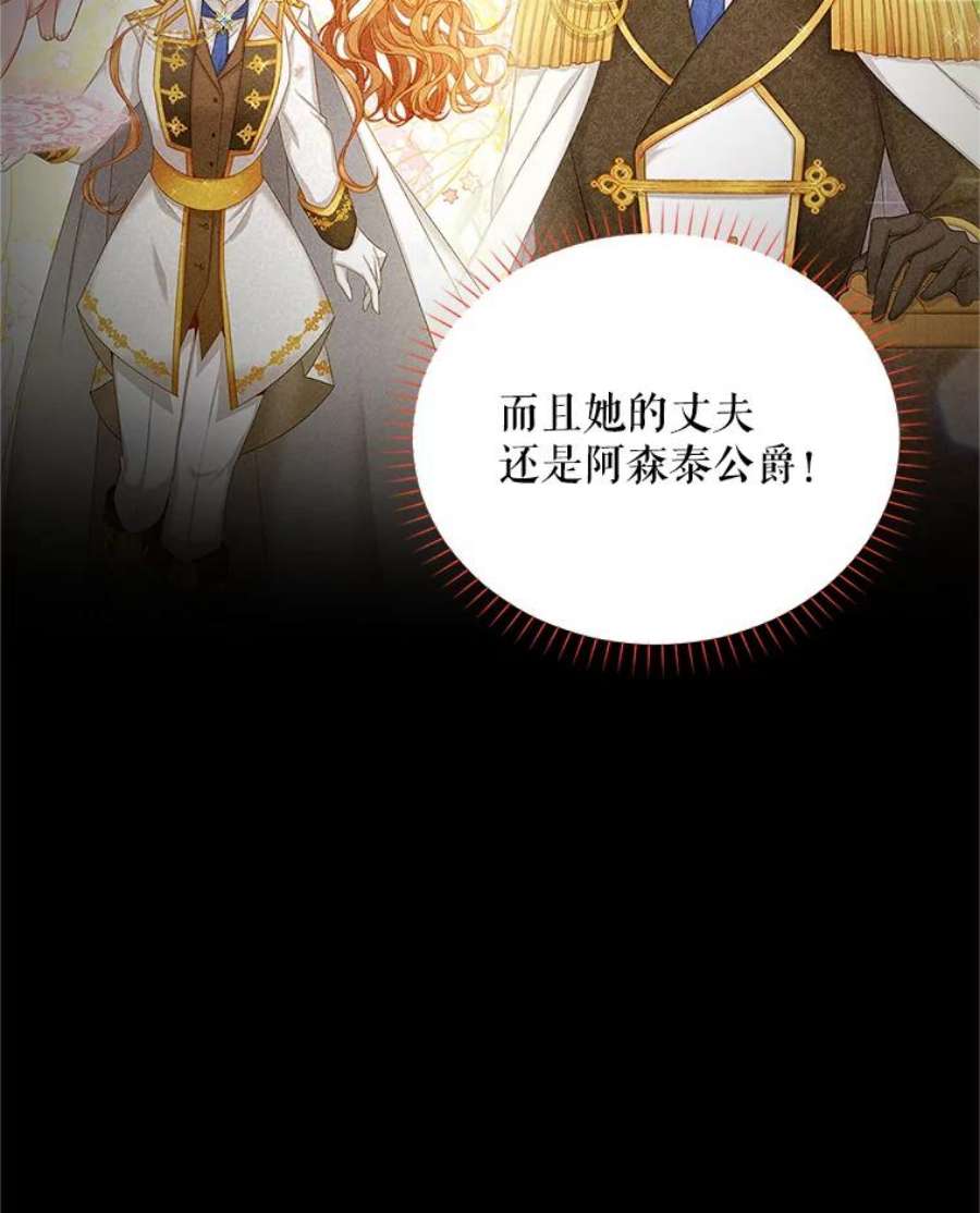 虚名的公爵之妻105.伊娃娜的堂哥