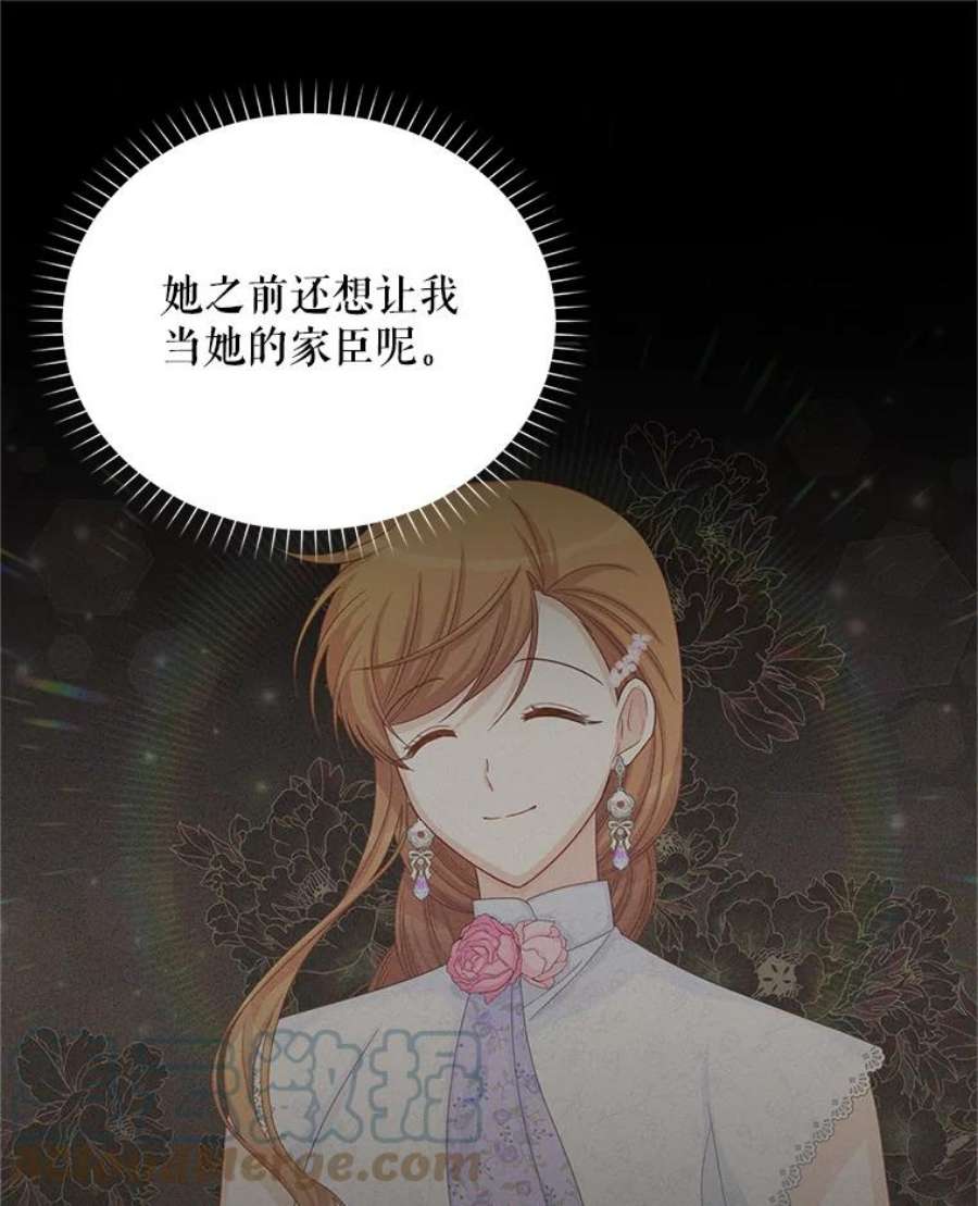 虚名的公爵之妻105.伊娃娜的堂哥