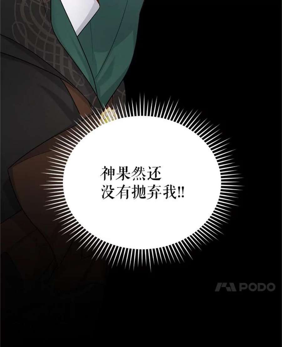 虚名的公爵之妻105.伊娃娜的堂哥