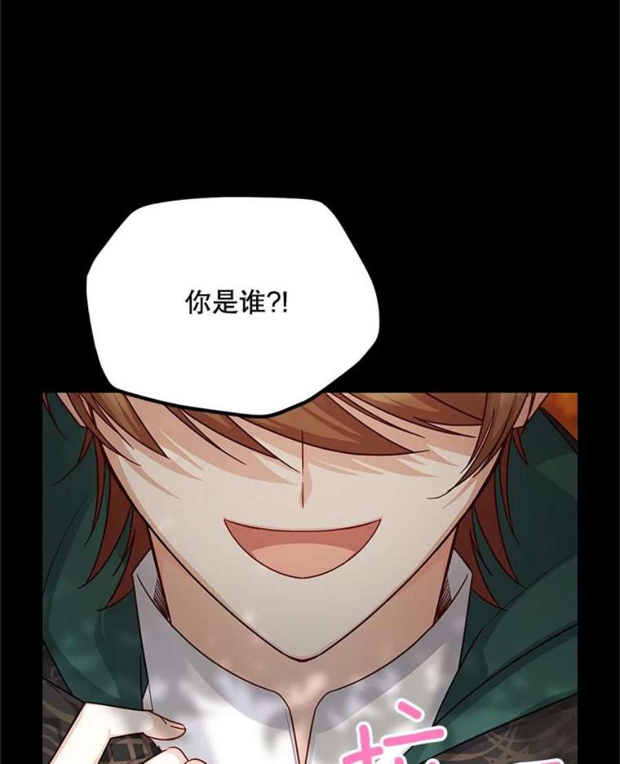 虚名的公爵之妻105.伊娃娜的堂哥