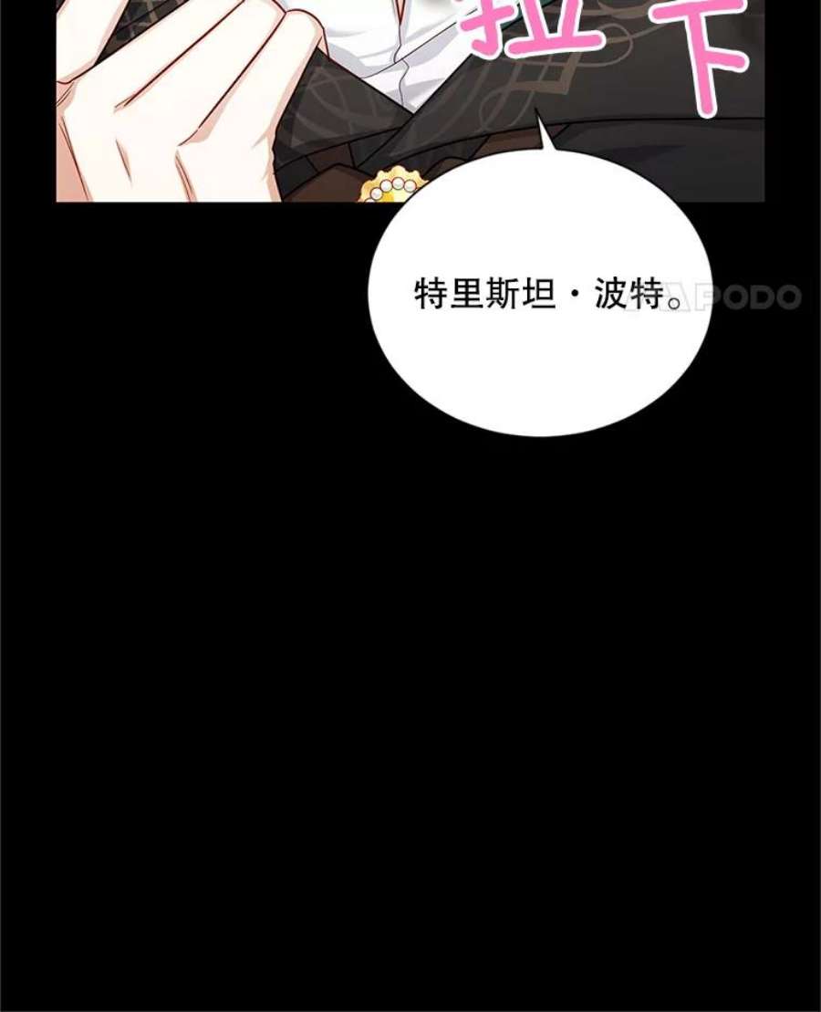 虚名的公爵之妻105.伊娃娜的堂哥