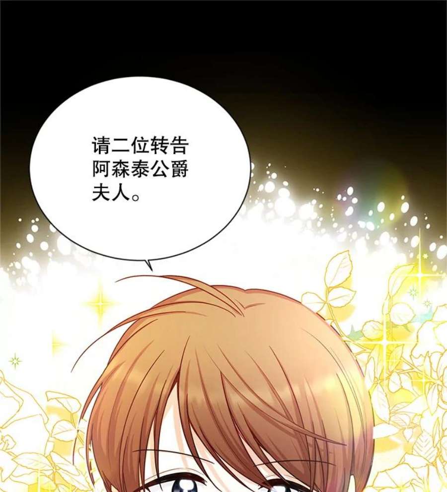 虚名的公爵之妻105.伊娃娜的堂哥