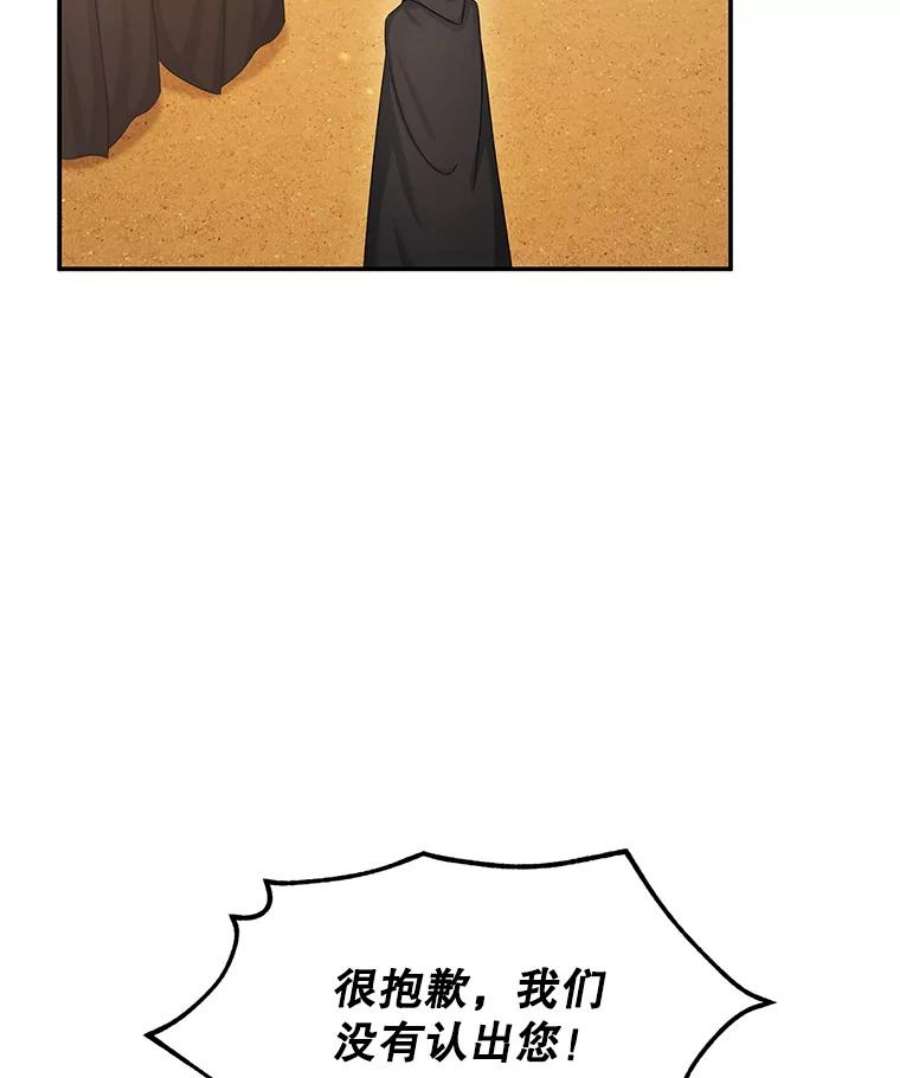 虚名的公爵之妻105.伊娃娜的堂哥