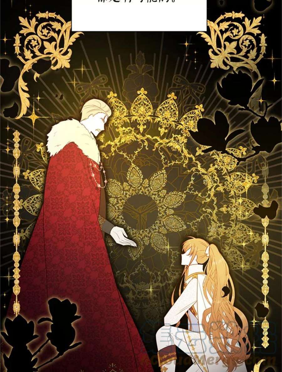 虚名的公爵之妻105.伊娃娜的堂哥