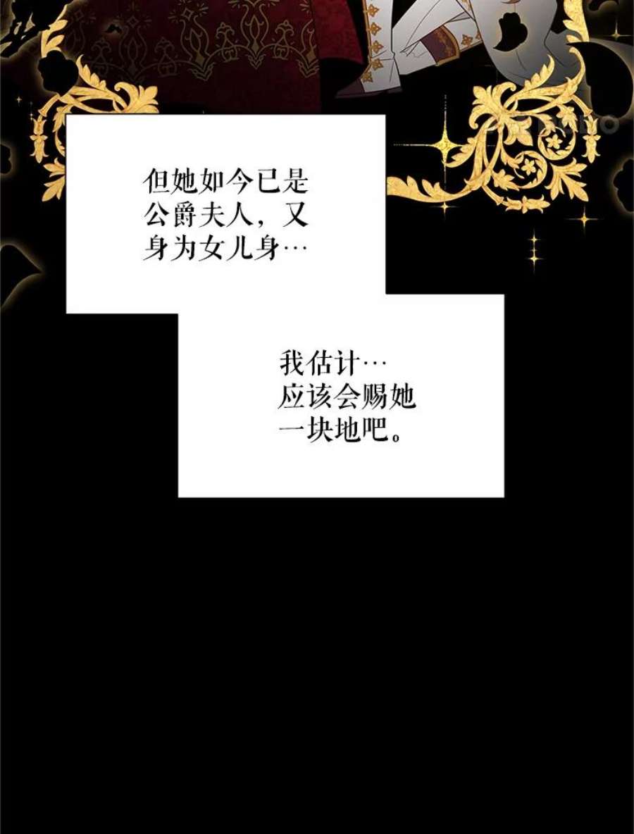 虚名的公爵之妻105.伊娃娜的堂哥