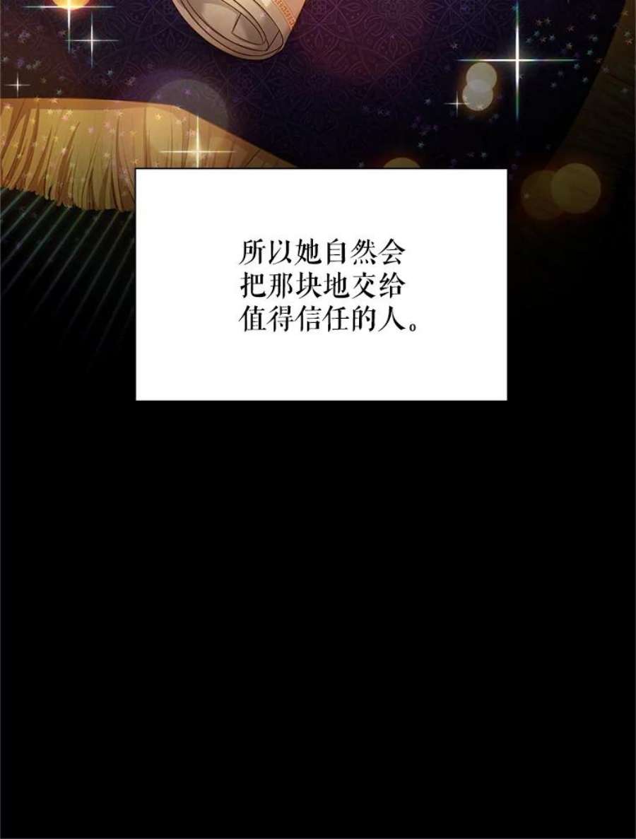 虚名的公爵之妻105.伊娃娜的堂哥
